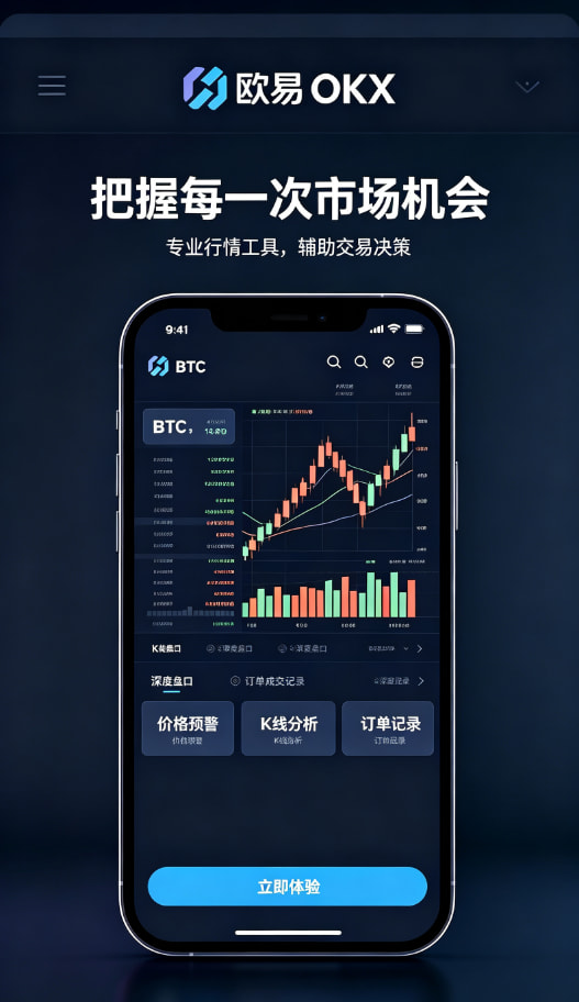 欧交易所平台app行情分析
